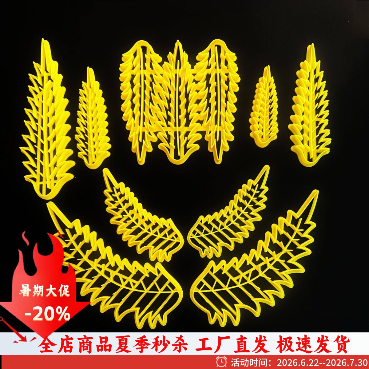 叶子造型压花模具环保塑料立体叶图片