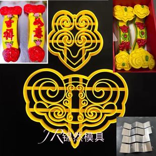 如意馒头模具做花饽饽烘焙造型不锈钢底托吉祥字体切软陶土磨具切