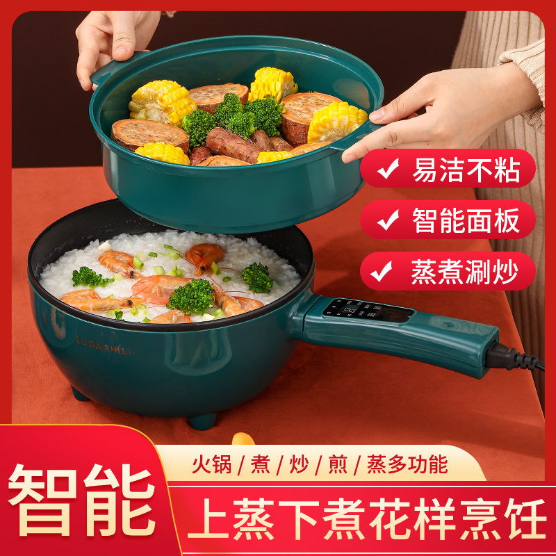 智能家用电炒锅一体式电煮锅多功能菜炒锅大容量蒸煮饭宿舍电火锅