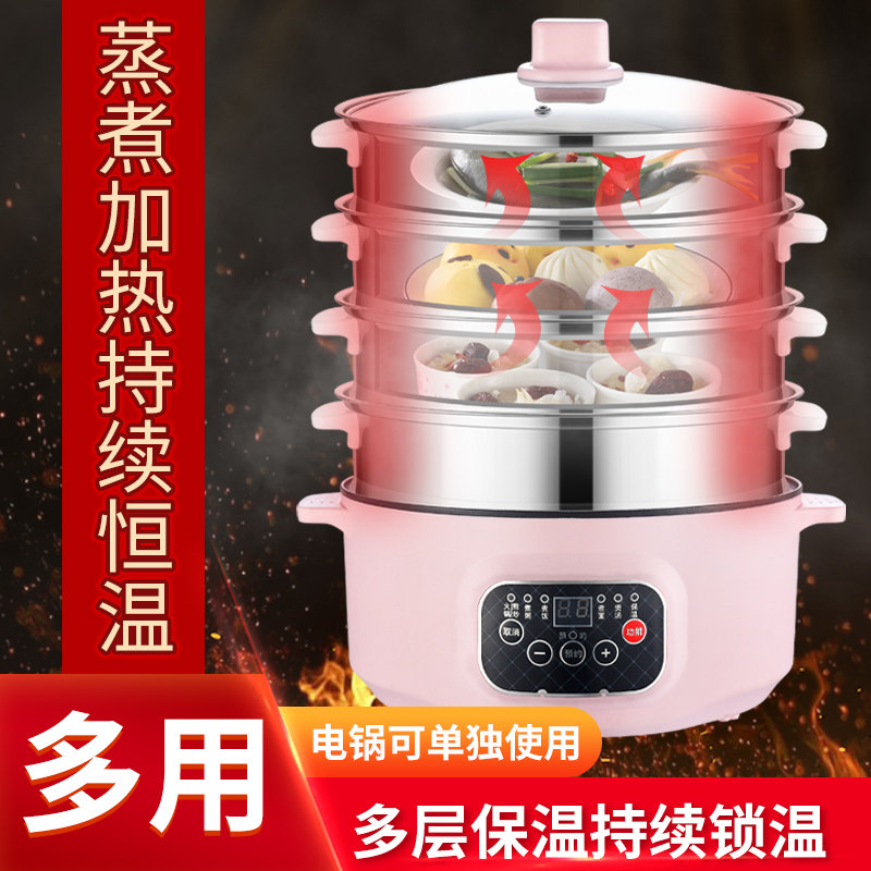 电加热锅智能蒸锅 多功能电蒸锅家用 餐桌饭菜保温神器 冬季保温