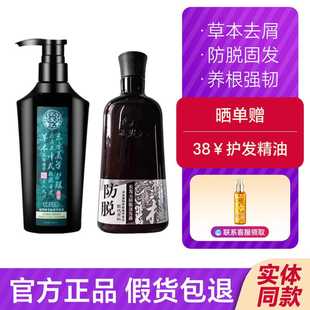 长发元去屑洗发水防脱官方旗舰店植物精粹清爽去油养发强韧控油