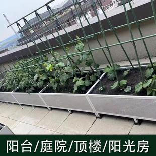 瓷砖种植箱配件天台阳台庭院种树箱种菜箱铝合金框架户外花坛花箱
