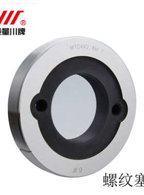 成量哈量螺纹塞规M68X1X1.5X2/M35M26M44环规M28M29M32