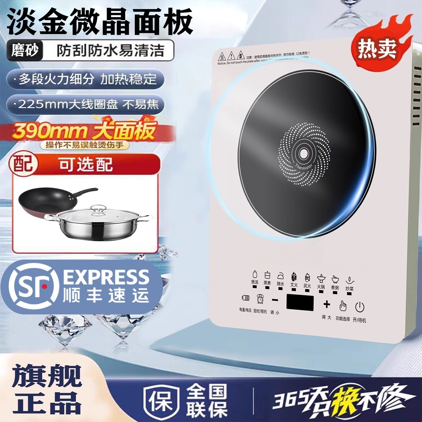 家用炒菜锅一体电磁炉猛火迷你一级能效炒菜炉全套多功能大功率
