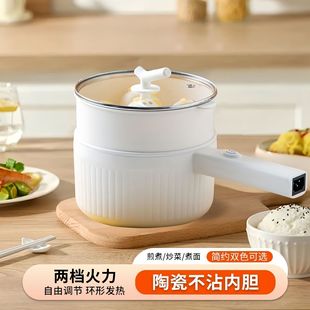 电煮锅宿舍家用陶瓷釉不粘锅迷你小型料理小 多功能蒸煮一体式