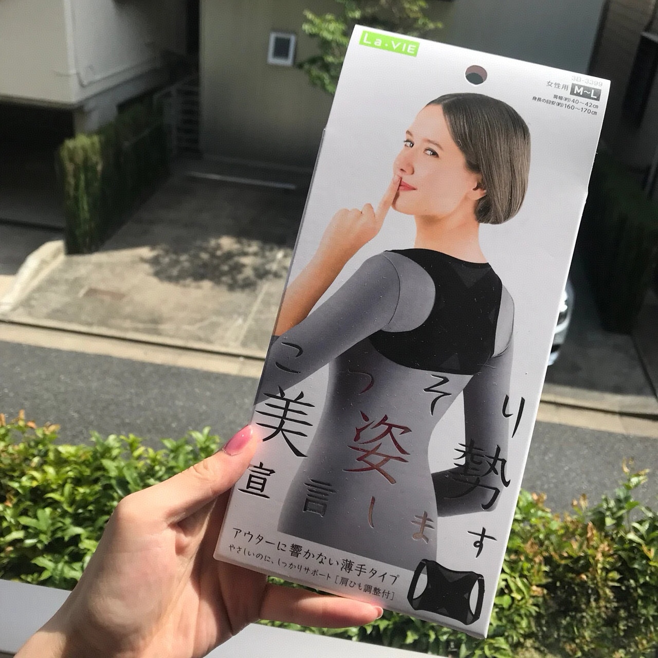 日本原装进口美姿带成人背背更佳矫正脊椎产后矫姿驼背猫腰轻薄透