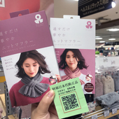 是需要保暖呀 日本进口 Cogit毛毛脖领格子柔软护颈秋冬防寒围巾