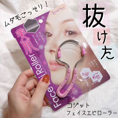 日本Cogit脸部除毛器美颜挽脸器