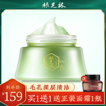 根芝林按摩膏面部美容院深层清洁毛孔脏东西污垢脸部清洁霜正品女