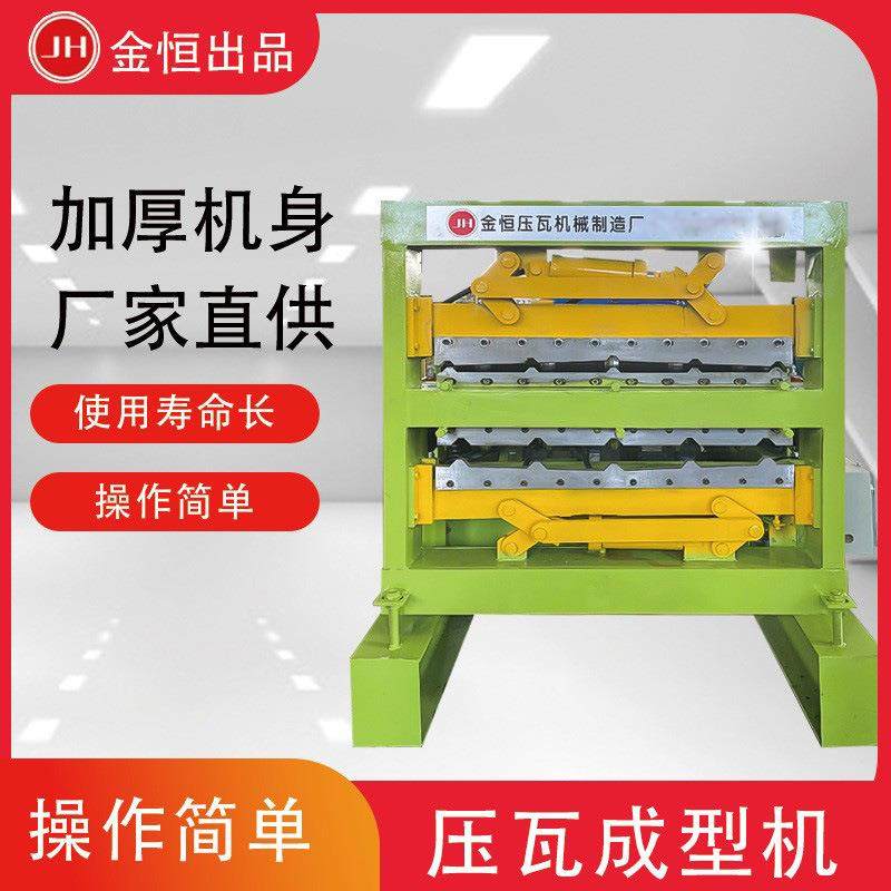 彩钢压瓦机H45-H23双层彩钢压瓦机金属冷弯成型机数控压瓦机