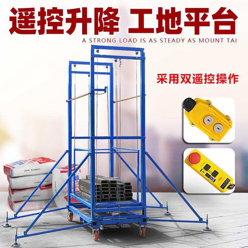 电动升降式脚手架升降机装修施工遥控小型移动平台可折叠提升机