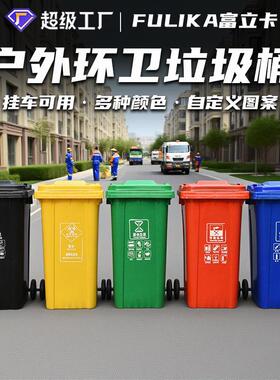 240L户外环卫分类垃圾桶加厚挂车黄色废弃物防疫带盖污物桶
