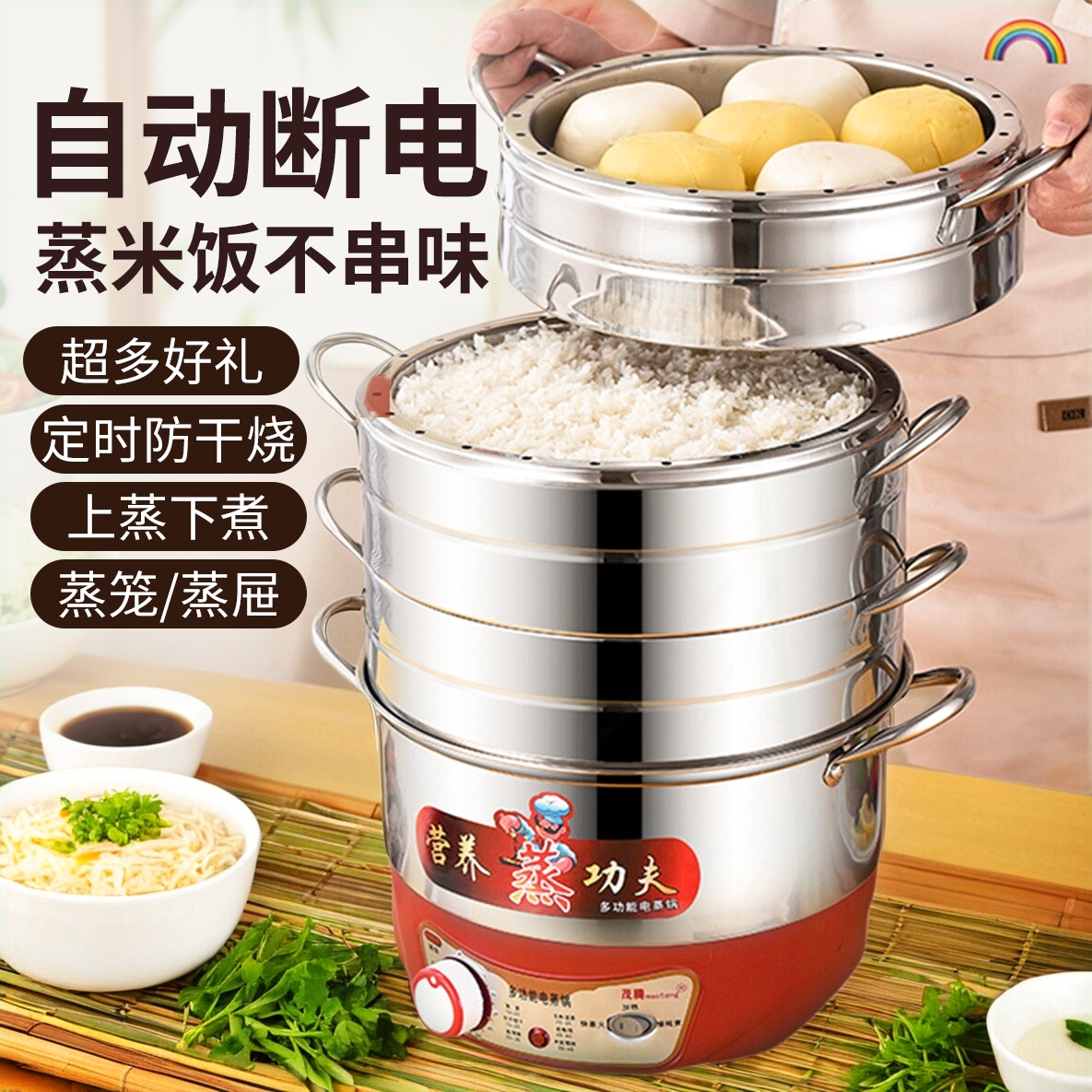 蒸饭锅多功能无孔不锈钢家用三层电煮锅茂腾定时电蒸锅节能不串味