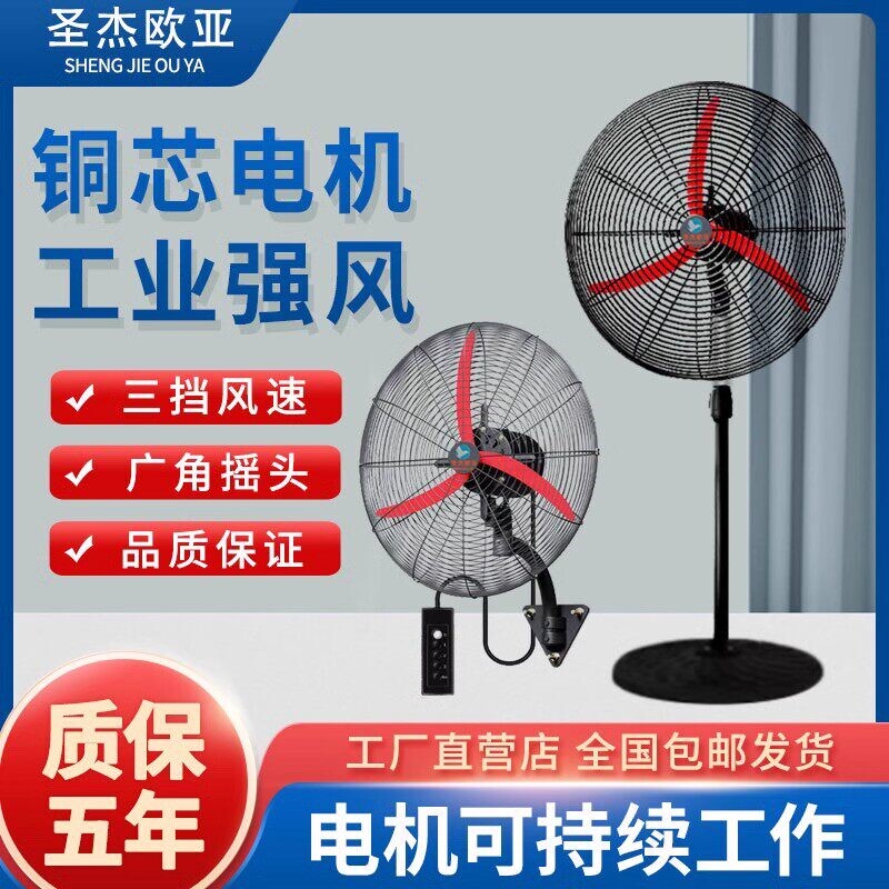 风扇工业用墙壁挂式电风扇摇头落