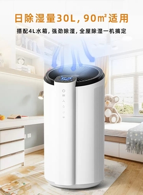 普林艾尔除湿机家用静音除湿客厅室除潮干衣HT300办公室内抽湿卧