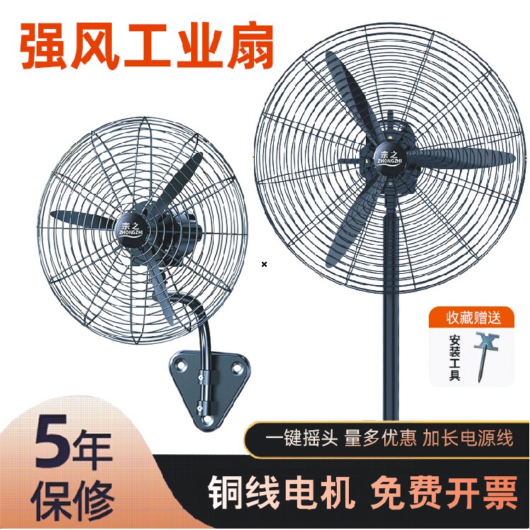 工业电风扇强力落地扇大功率牛角
