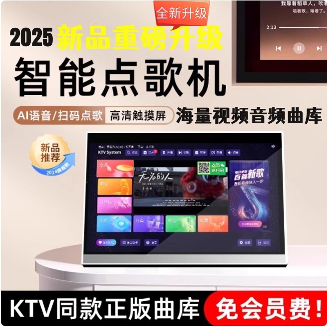 充电式点歌机家庭KTV一体机家用K歌点唱机视频机触屏唱歌机点歌台,影音电器,点歌机,淘宝优惠券,粉丝福利购,淘宝优惠卷