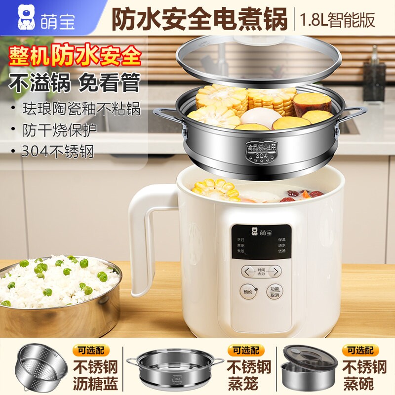 萌宝防水电煮锅多功能小电锅宿舍图片
