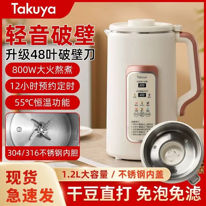 德国破壁机316不锈钢家用多功能免滤豆浆米糊辅食果汁2-5人全自动