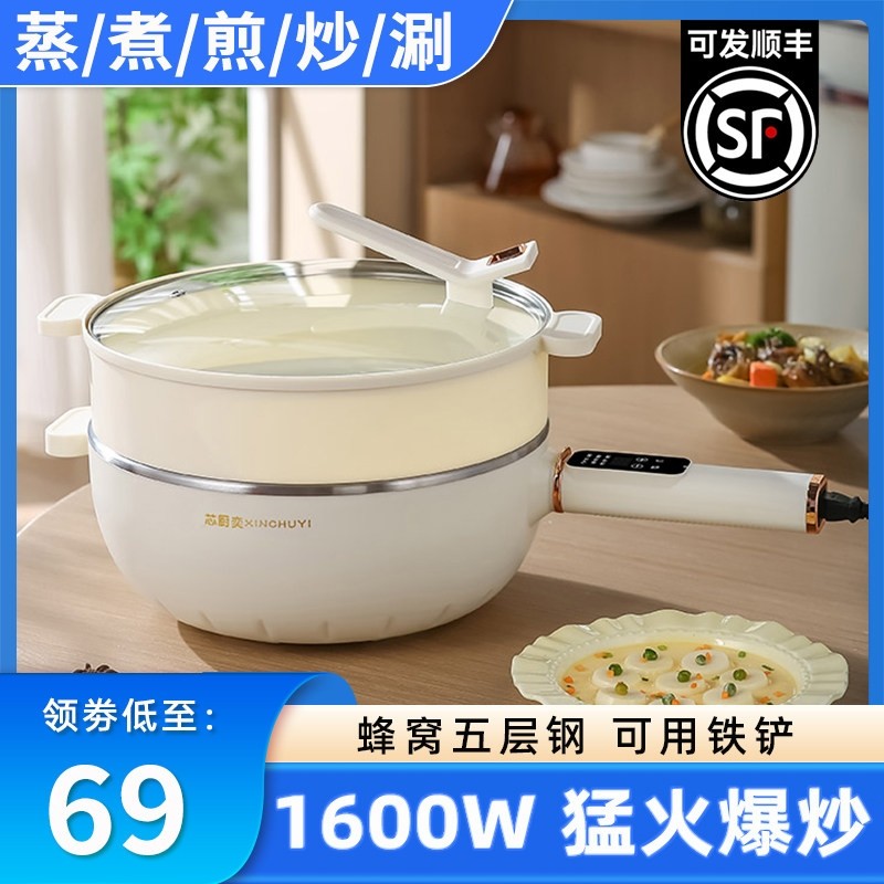 蜂窝不粘锅电炒菜炒锅多功能蒸煮煮锅煎炒一体火锅家用小型宿舍电,厨房电器,电热火锅/煎锅,淘宝优惠券,粉丝福利购,淘宝优惠卷