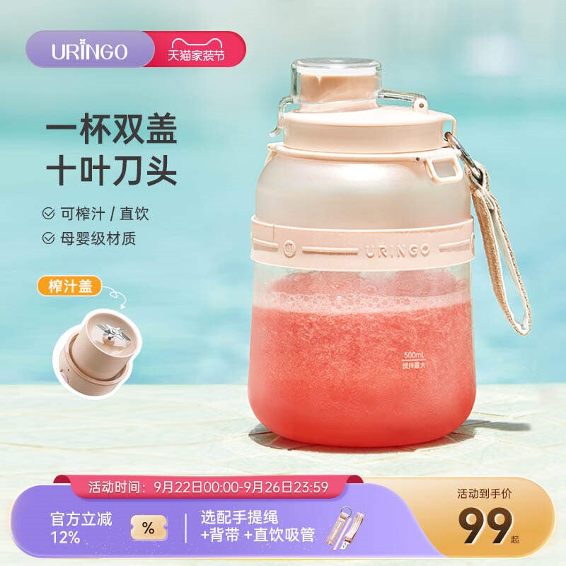 七彩叮当榨汁杯家用多功能榨汁机