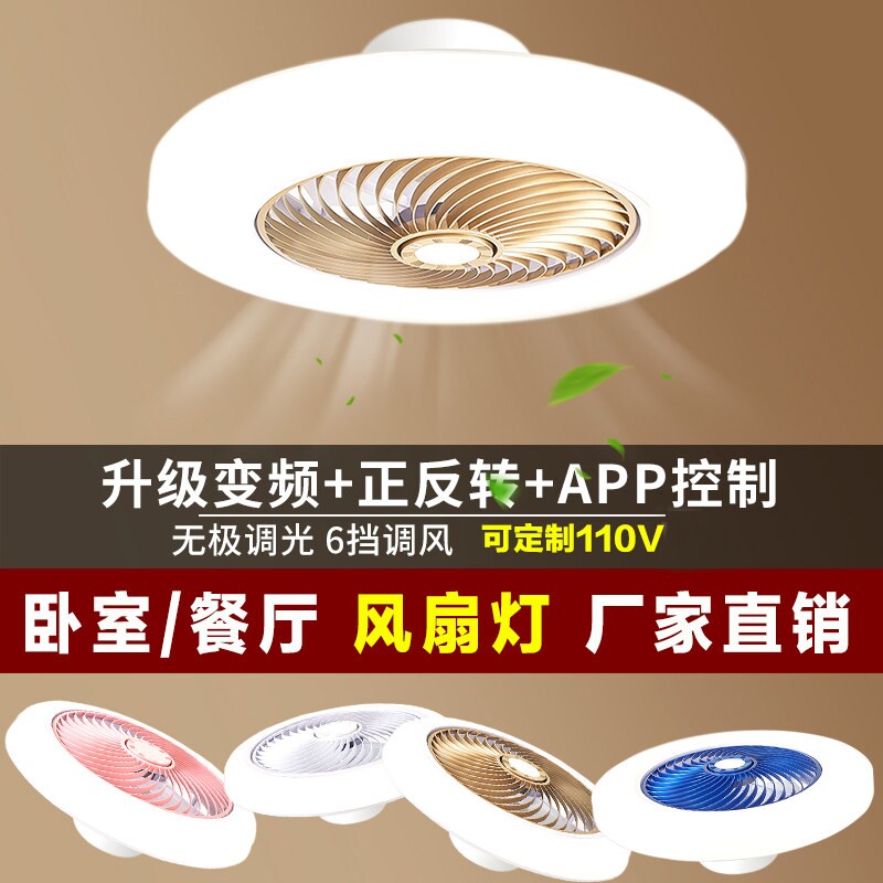 卧室风扇灯吊扇灯隐形静音餐厅灯