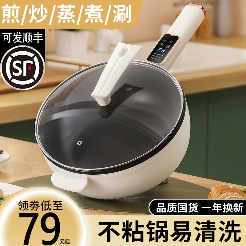 电炒锅电炒菜炒锅一体式不粘锅多火锅功能一体锅电煮锅家用电锅电,厨房电器,电热火锅/煎锅,淘宝优惠券,粉丝福利购,淘宝优惠卷
