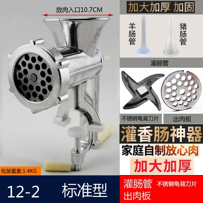 12号手动绞肉机灌香肠机家用碎肉饺子馅机器机绞辣椒酱装腊肠机器,厨房/烹饪用具,绞肉机/碎肉宝,淘宝优惠券,粉丝福利购,淘宝优惠卷