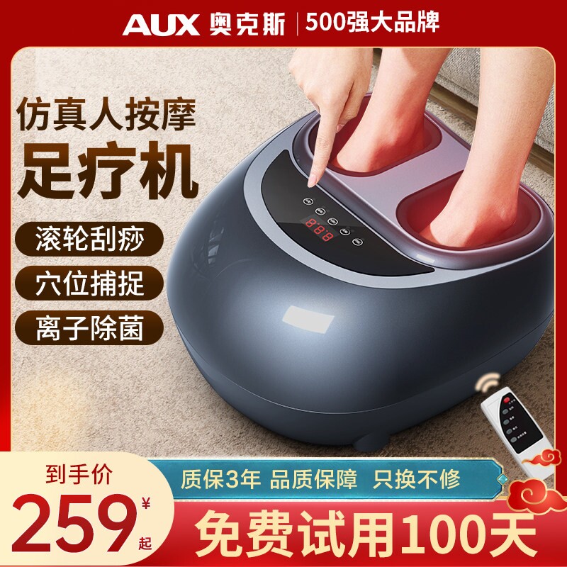 奥克斯脚底按摩器全自动足疗机揉摩仪捏按脚神器经络疏通腿部按