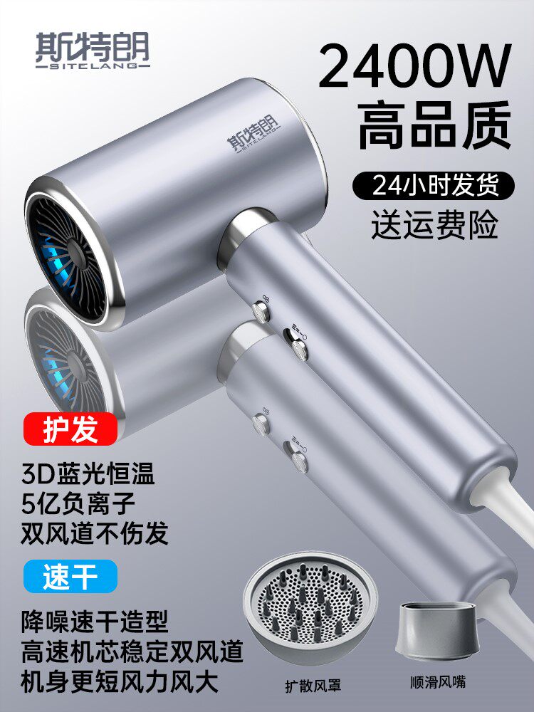 高速电吹风机家用负离子护发恒温理发店斯特朗大功率大风力冷热风