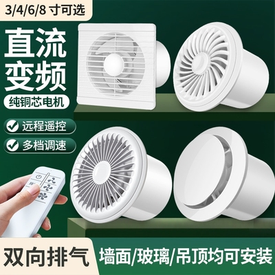 排气扇卫生间专用换气扇墙壁式窗