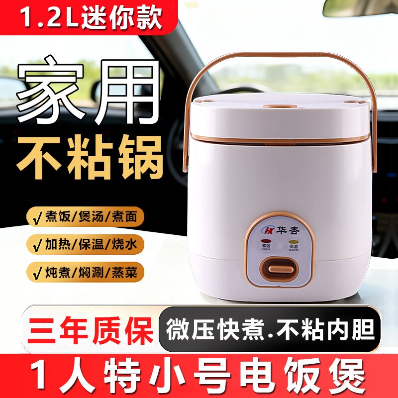 迷你1人特小号电饭煲小型1到2人