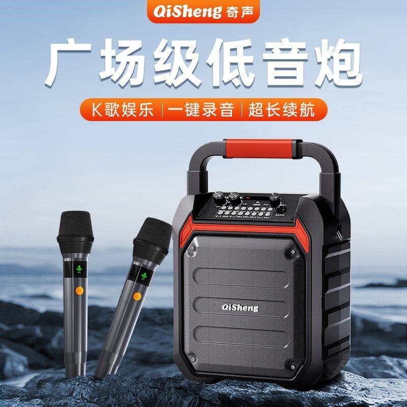 奇声手提蓝牙音箱广场舞户外大音