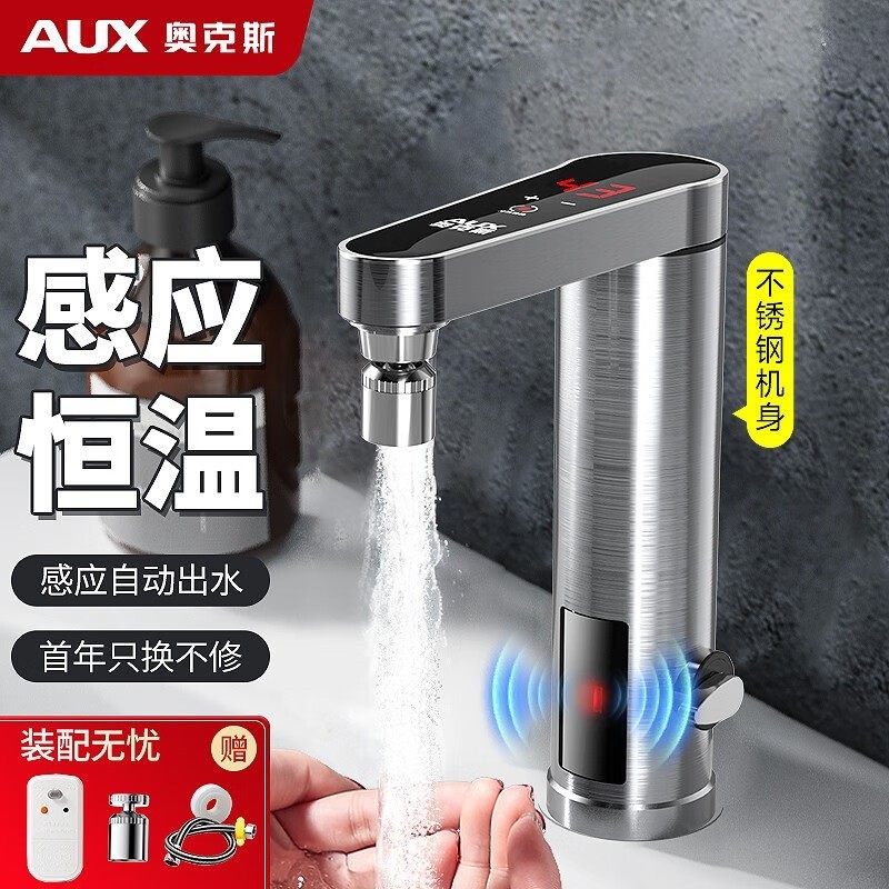 奥克斯即热式变频恒温电热水龙头热家用热水器速热厨房卫生间过水