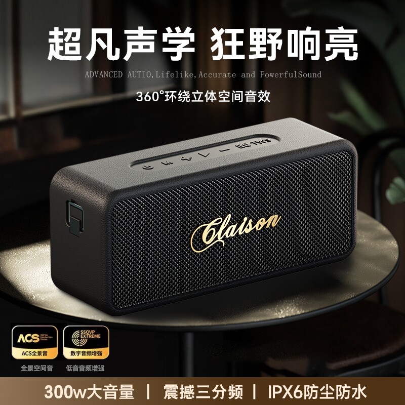 新款复古300W无线蓝牙音箱户外大