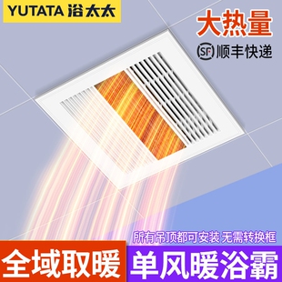 单风暖浴霸300x300集成吊顶家用暖风机浴室取暖器卫生间LED灯