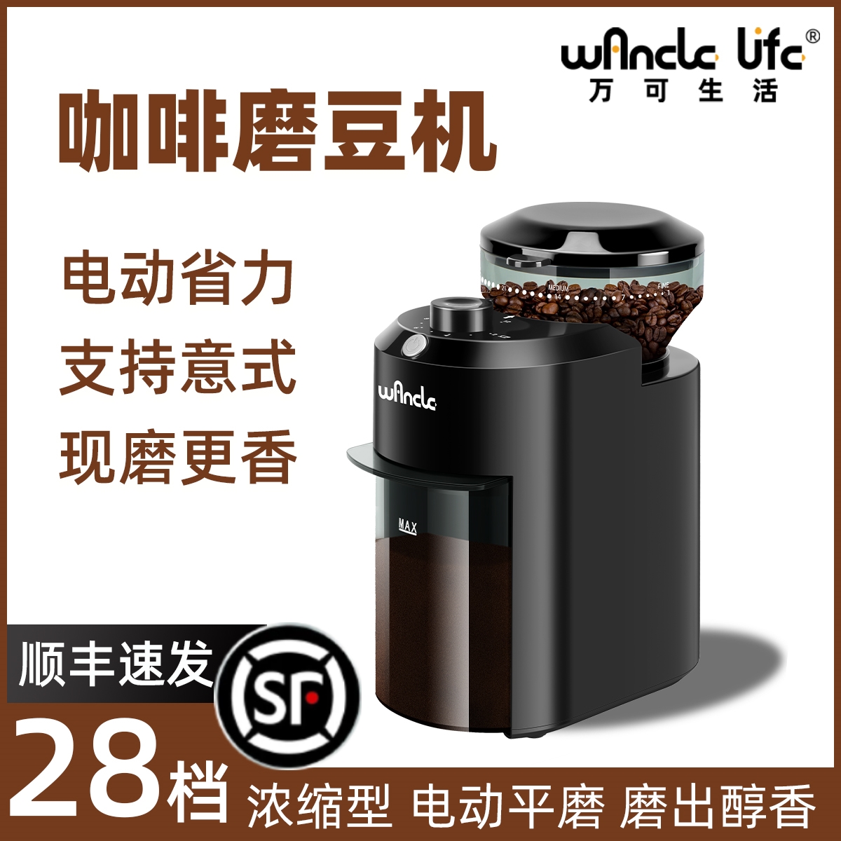 Wancle咖啡豆研磨机磨豆器家用商