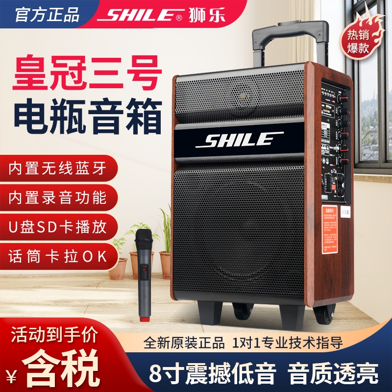 狮乐皇冠三号户外广场舞拉杆音