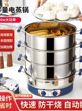 宏速新款电蒸锅多功能大容量家用