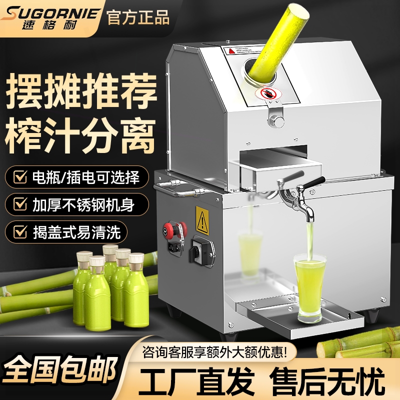 速格耐新款台式甘蔗榨汁机商用摆