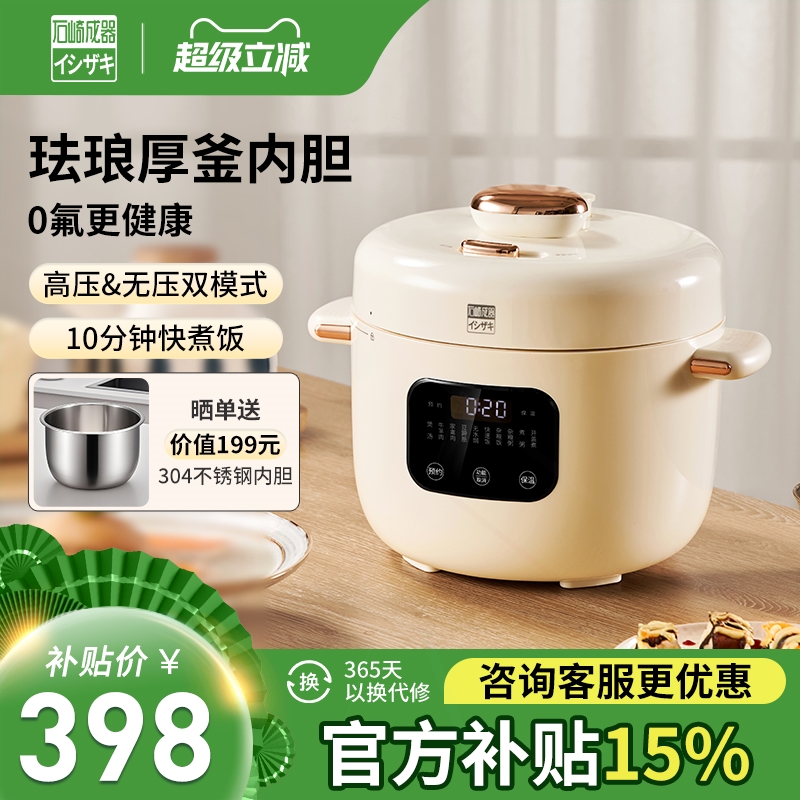 成器电压力锅家用小型多功能珐琅