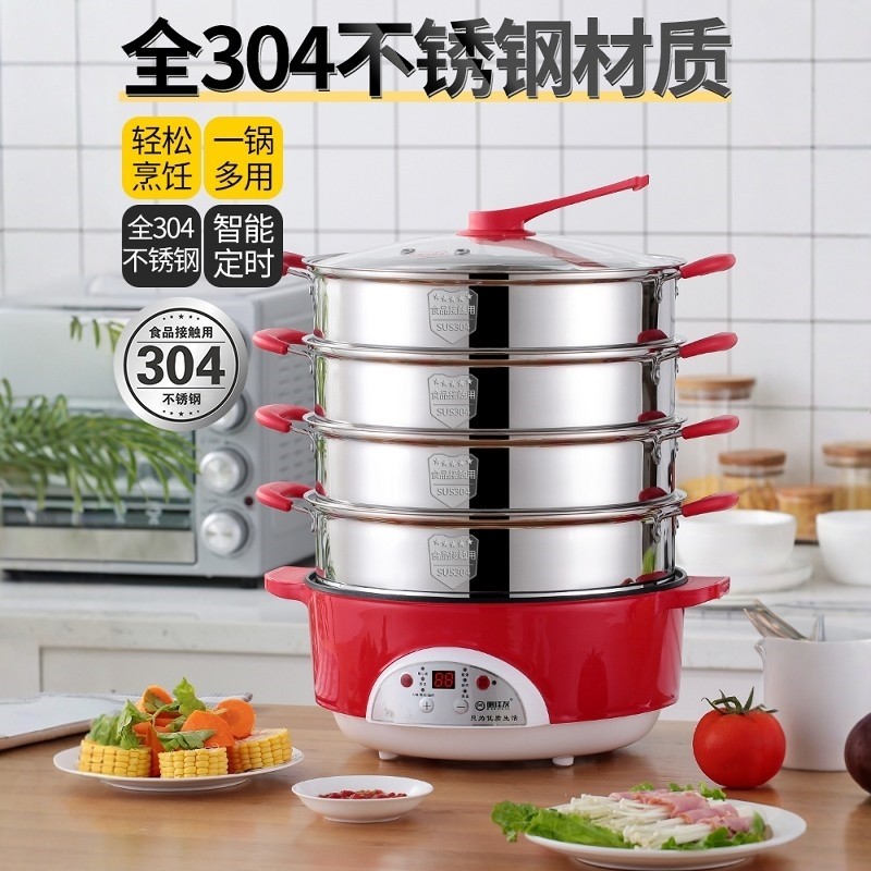 电蒸锅304不锈钢插电多功能家用子电蒸笼三层火锅一体蒸菜神器包