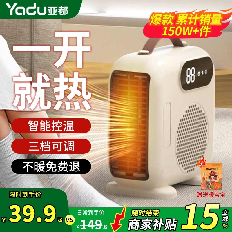 亚都取暖器暖风机家用电暖气小太电节能小型烤火炉办公室热风阳省,生活电器,暖风机/取暖器,淘宝优惠券,粉丝福利购,淘宝优惠卷