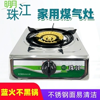 明月珠江单灶家用煤气灶单头不锈灶电子打火液化气双灶钢台式燃气