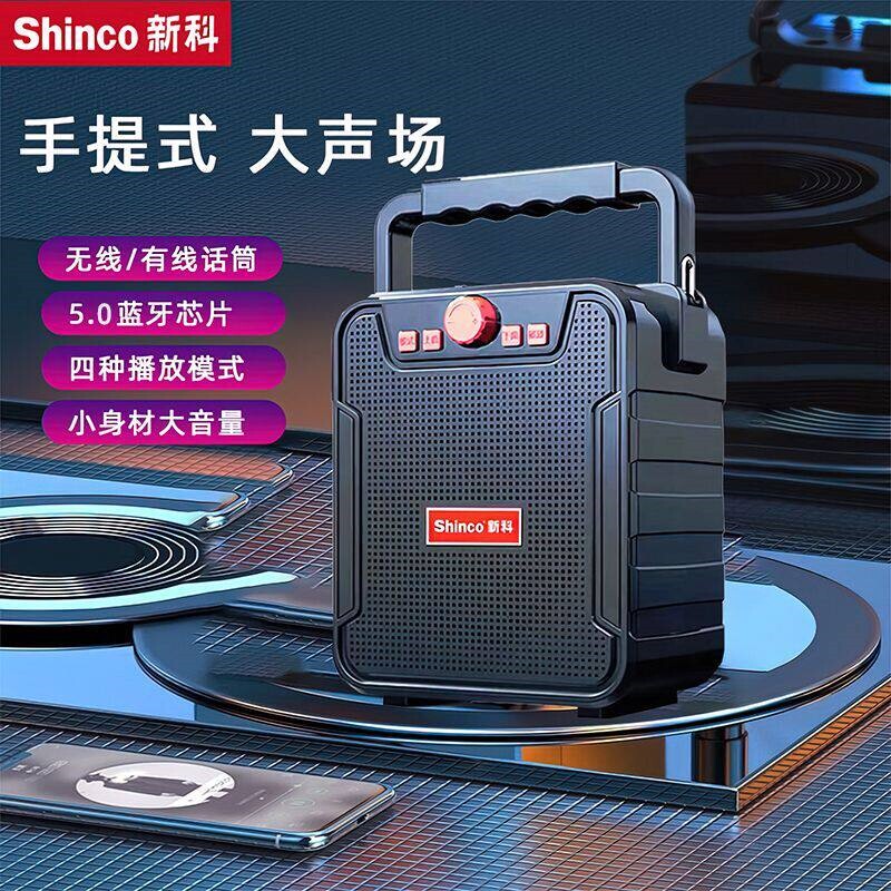 新科广场舞无线音响户外K歌大功便携式手提小型蓝牙音箱率大音量