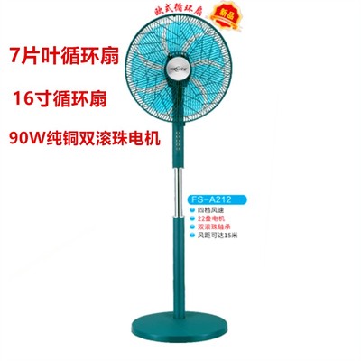 华田电风扇18寸纯铜双滚珠电机落