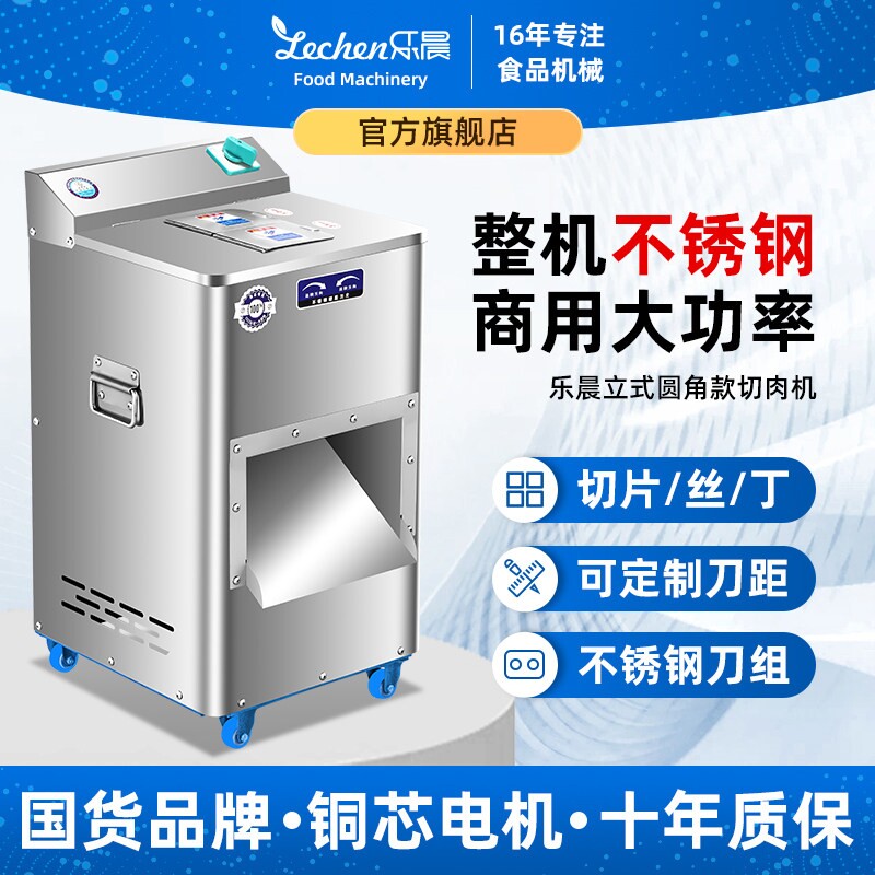 切肉机商用全自动电动大功率不锈柳鲜肉切片绞肉片肉丝肉丁条钢鸡