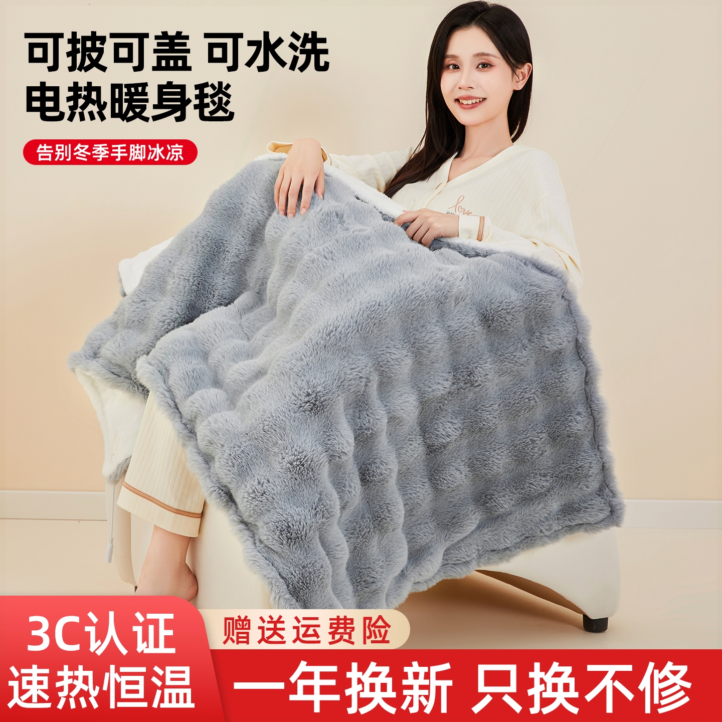 电热暖身毯小型电热毯暖腰盖腿护