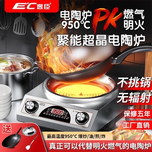 逸臣家用平凹面电陶炉3500W大功炒菜锅灶5kw电磁炉率多功能猛火爆
