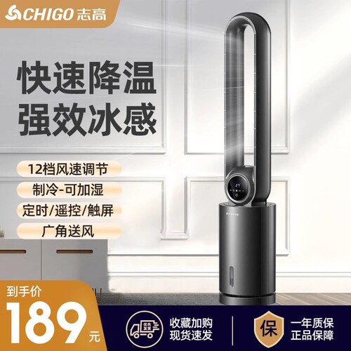 志高无叶风扇家用落地扇静音摇头